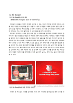 [소비자행동론] 불확실성 회피에 대한 소비자 심리-2