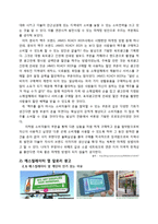 [소비자행동론] 불확실성 회피에 대한 소비자 심리-3