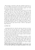 [소비자행동론] 불확실성 회피에 대한 소비자 심리-4