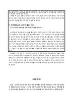 [소비자행동론] 불확실성 회피에 대한 소비자 심리-5