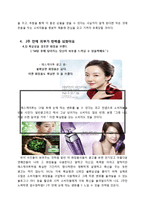 [소비자행동론] 불확실성 회피에 대한 소비자 심리-7