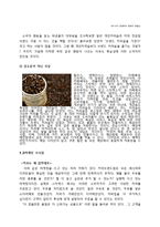 [소비자행동론] 불확실성 회피에 대한 소비자 심리-9