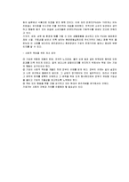 [경영윤리] 농심새우깡 위기대응관리-11