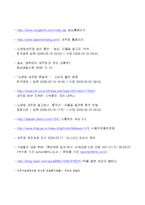 [경영윤리] 농심새우깡 위기대응관리-12