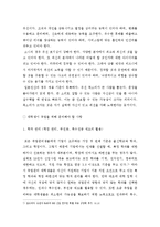 [인적자원관리] 대졸신입사원 선발-5