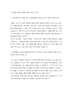 [인적자원관리] 대졸신입사원 선발-10