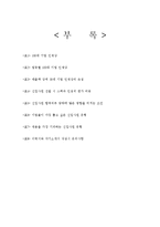 [인적자원관리] 대졸신입사원 선발-13