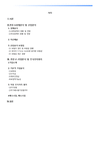 [증권투자론] 보험업-동부화재-2