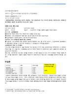 [증권투자론] 보험업-동부화재-10