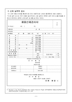 [인적자원관리] 아바코(AVACO) 기업사례 조사-9