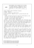 [인적자원관리] 아바코(AVACO) 기업사례 조사-13