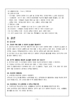 [인적자원관리] 아바코(AVACO) 기업사례 조사-14