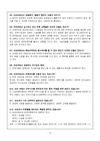 [인적자원관리] 아바코(AVACO) 기업사례 조사-15