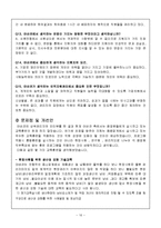 [인적자원관리] 아바코(AVACO) 기업사례 조사-16