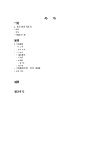 [마케팅] 까페베네 마케팅 전략-2