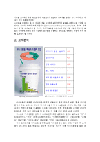 [마케팅] 까페베네 마케팅 전략-6