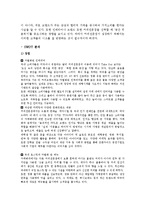 [마케팅] 까페베네 마케팅 전략-7