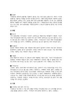 [마케팅] 까페베네 마케팅 전략-8