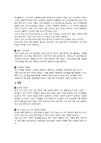[마케팅] 까페베네 마케팅 전략-9