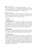 [마케팅] 까페베네 마케팅 전략-10