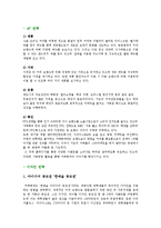 [마케팅] 까페베네 마케팅 전략-11