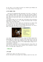 [마케팅] 까페베네 마케팅 전략-12