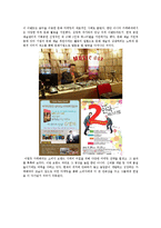 [마케팅] 까페베네 마케팅 전략-15