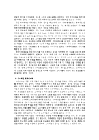 [마케팅] 까페베네 마케팅 전략-17