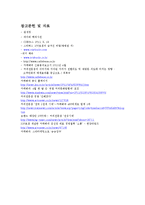 [마케팅] 까페베네 마케팅 전략-19