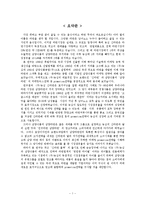 농심의 신라면과 삼양식품의 삼양라면의 마케팅믹스별 전략-3