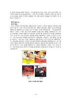 농심의 신라면과 삼양식품의 삼양라면의 마케팅믹스별 전략-12