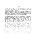 [도시마케팅] 하이 서울 Hi-Seoul 마케팅전략-3