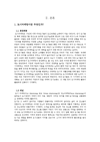 [도시마케팅] 하이 서울 Hi-Seoul 마케팅전략-4