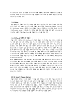 [도시마케팅] 하이 서울 Hi-Seoul 마케팅전략-6