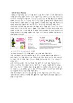 [도시마케팅] 하이 서울 Hi-Seoul 마케팅전략-11