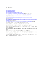 [도시마케팅] 하이 서울 Hi-Seoul 마케팅전략-15