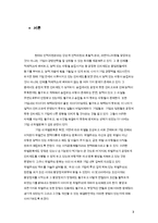 [인사관리] 기업 속 붕당정치와 파벌주의-3