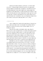 [인사관리] 기업 속 붕당정치와 파벌주의-5