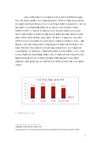 [인사관리] 기업 속 붕당정치와 파벌주의-7