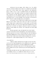 [인사관리] 기업 속 붕당정치와 파벌주의-10
