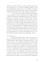 [인사관리] 기업 속 붕당정치와 파벌주의-16