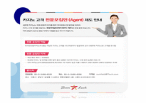 [카지노산업론] 제 8장 카지노 마케팅-11