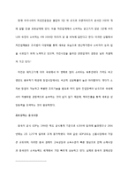 [국제경영] 제너시스 비비큐 BBQ 상해진출 사례분석-3