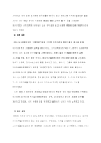 [국제경영] 제너시스 비비큐 BBQ 상해진출 사례분석-5