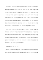 [국제경영] 제너시스 비비큐 BBQ 상해진출 사례분석-7