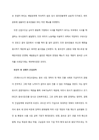 [국제경영] 제너시스 비비큐 BBQ 상해진출 사례분석-8