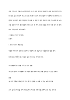 [국제경영] 제너시스 비비큐 BBQ 상해진출 사례분석-9