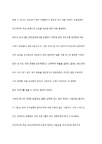 [국제경영] 제너시스 비비큐 BBQ 상해진출 사례분석-10