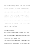 [국제경영] 제너시스 비비큐 BBQ 상해진출 사례분석-13