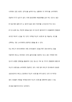 [국제경영] 제너시스 비비큐 BBQ 상해진출 사례분석-14